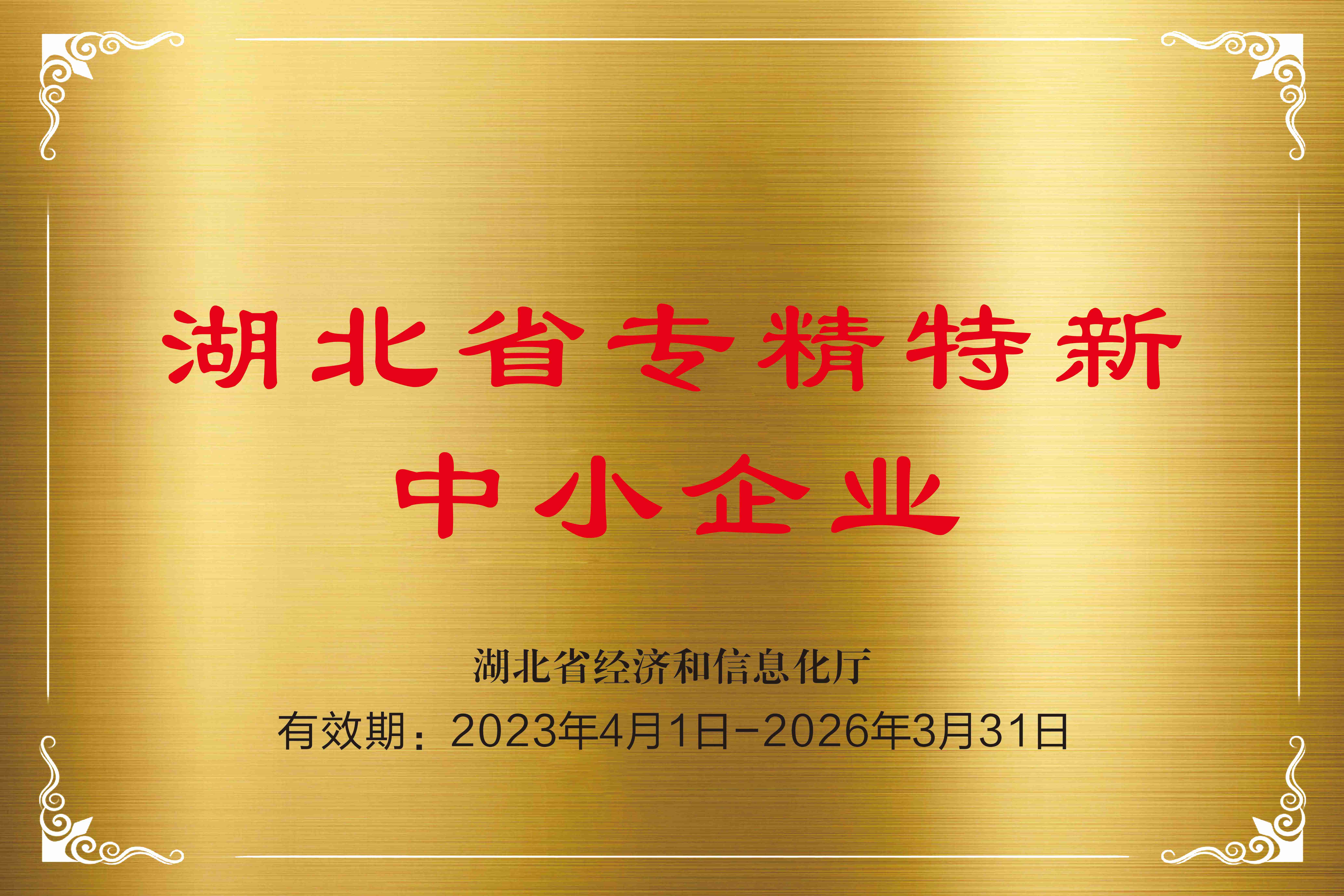 微信图片_20231102110928.jpg